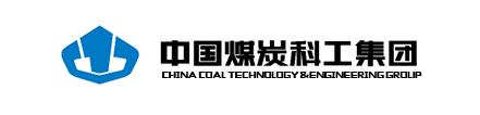 中国煤炭科工集团